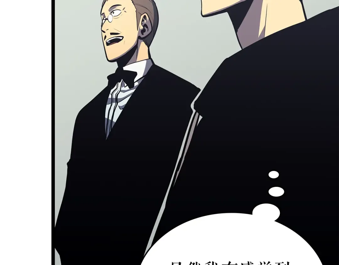 第79话 记者的骚扰 第52页