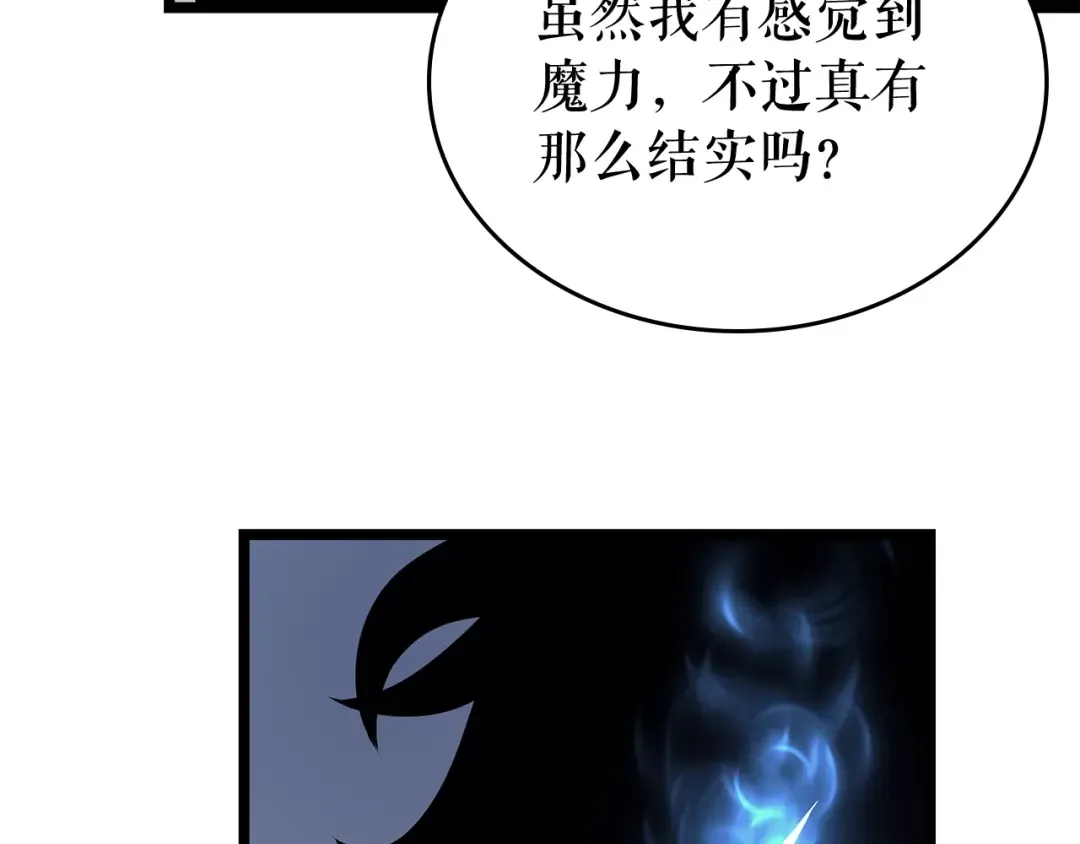 第79话 记者的骚扰 第53页