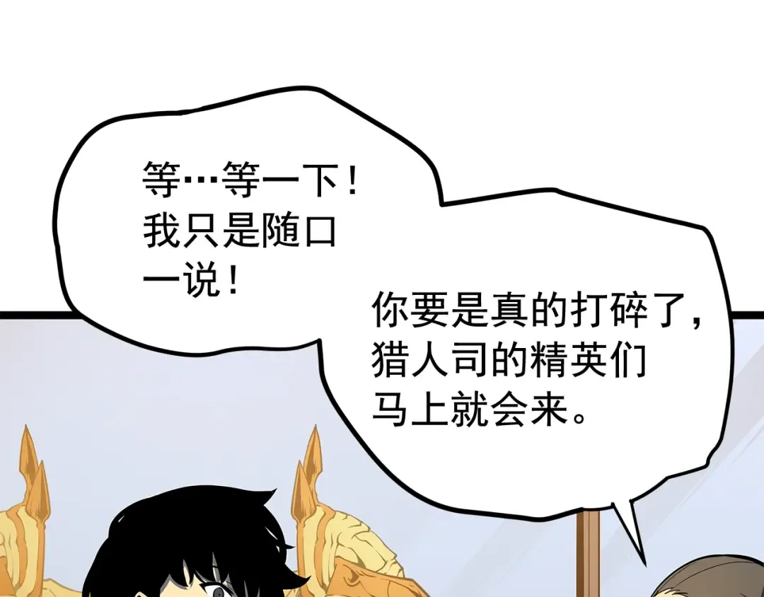 第79话 记者的骚扰 第59页