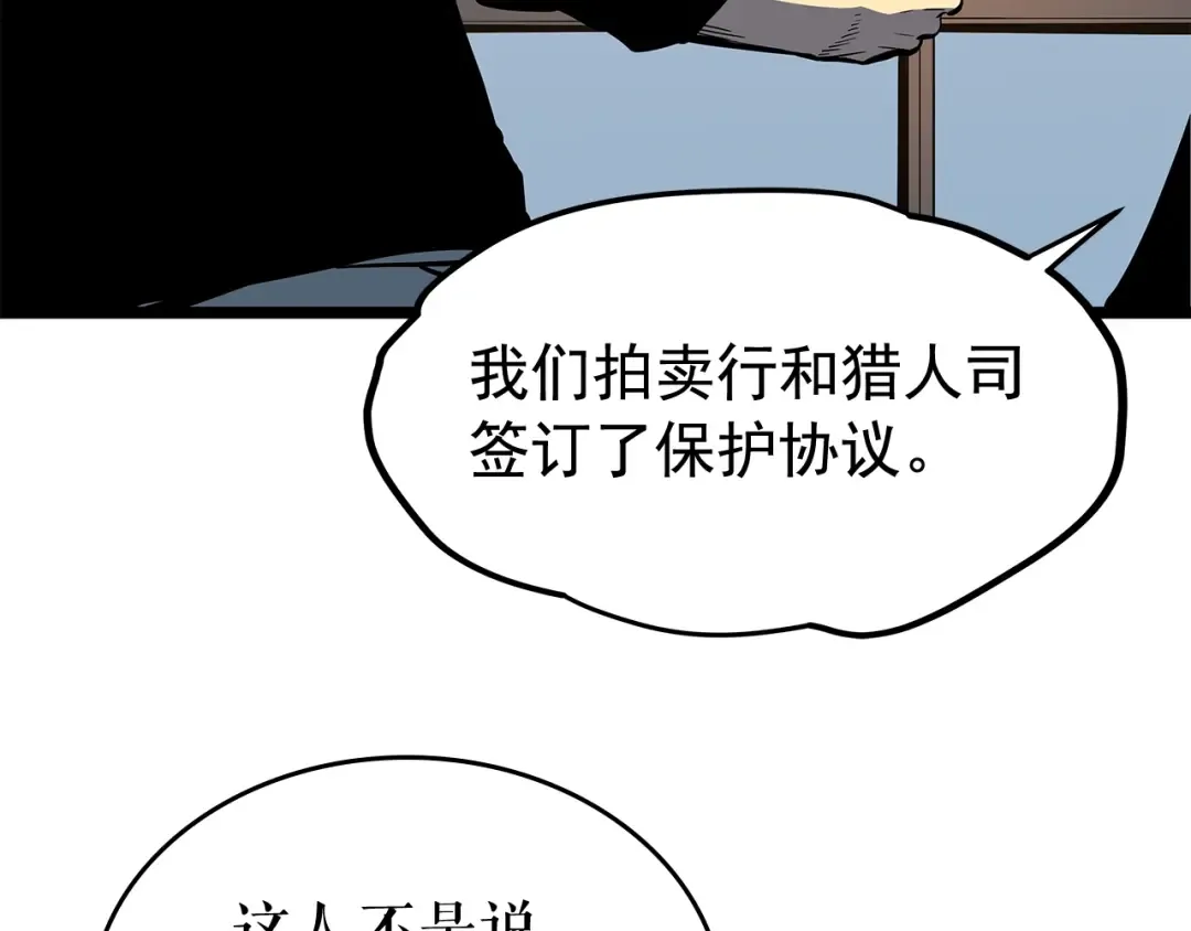 第79话 记者的骚扰 第61页