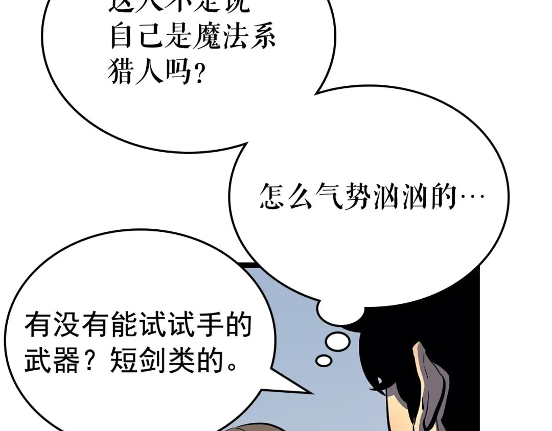 第79话 记者的骚扰 第62页