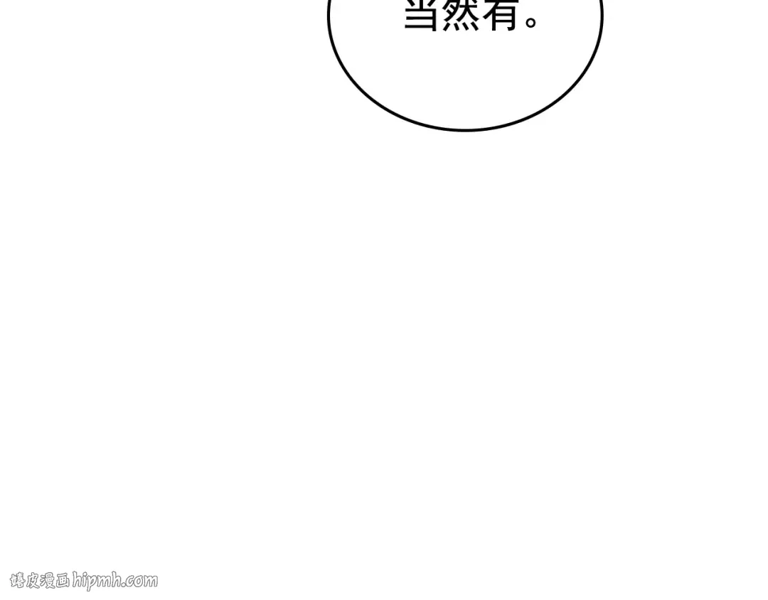 第79话 记者的骚扰 第64页