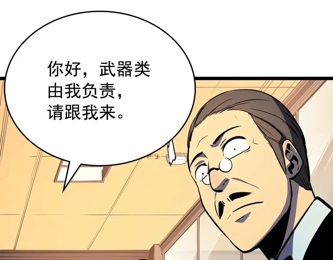 第79话 记者的骚扰 第65页