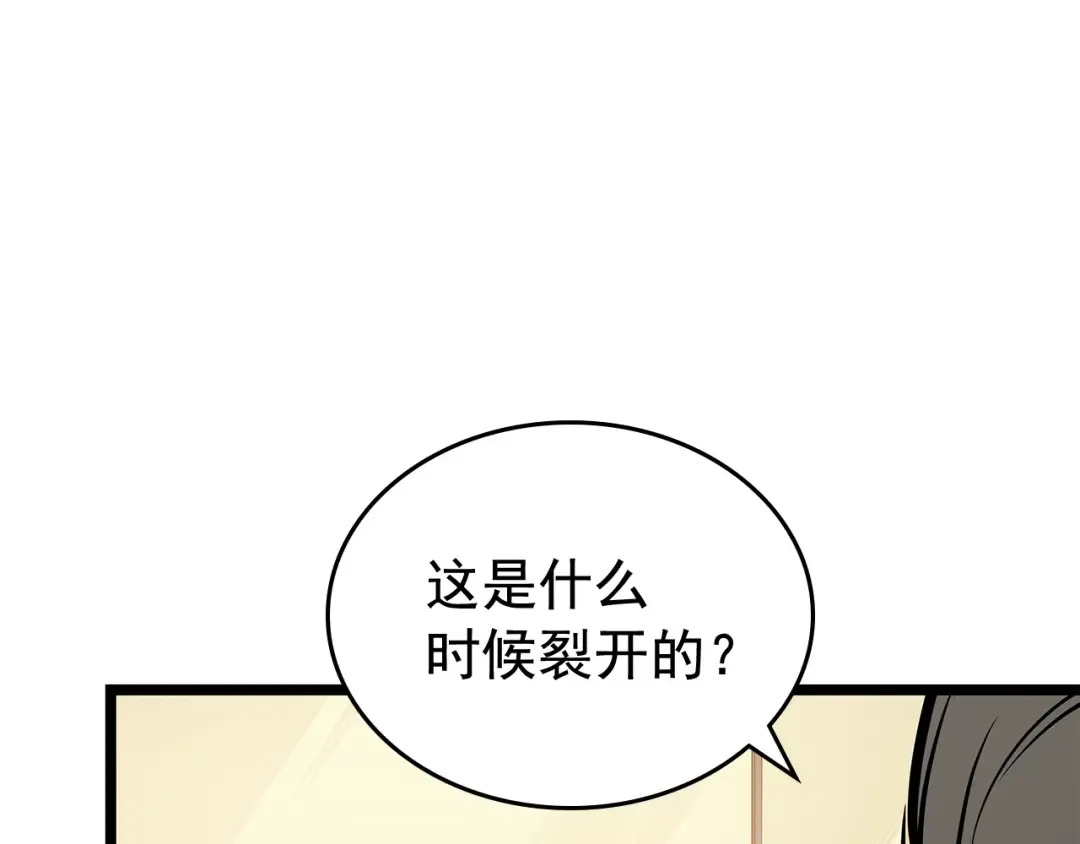 第79话 记者的骚扰 第67页