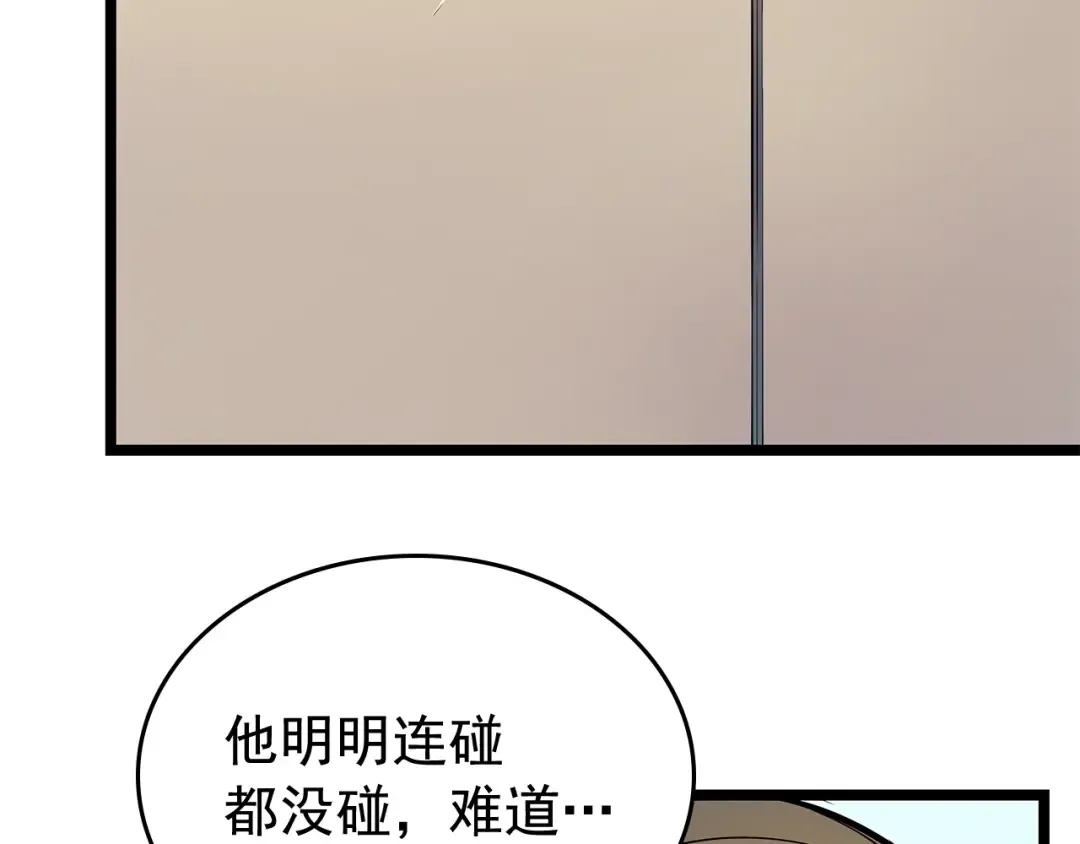 第79话 记者的骚扰 第69页