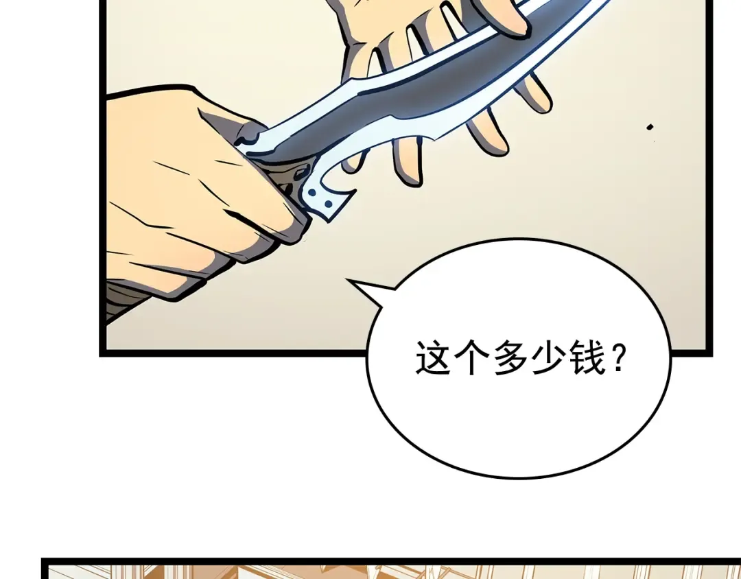 第79话 记者的骚扰 第74页