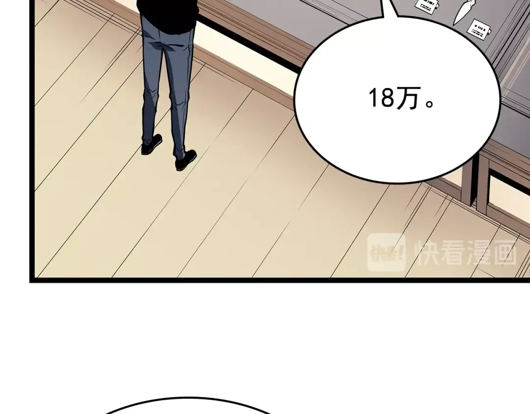 第79话 记者的骚扰 第76页