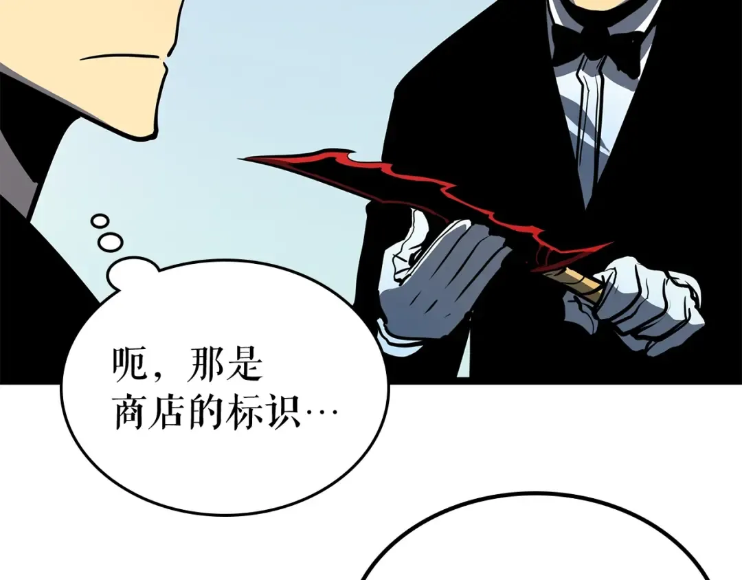 第79话 记者的骚扰 第83页