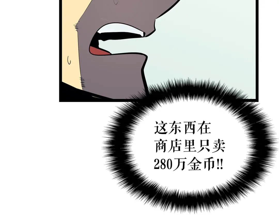 第79话 记者的骚扰 第85页