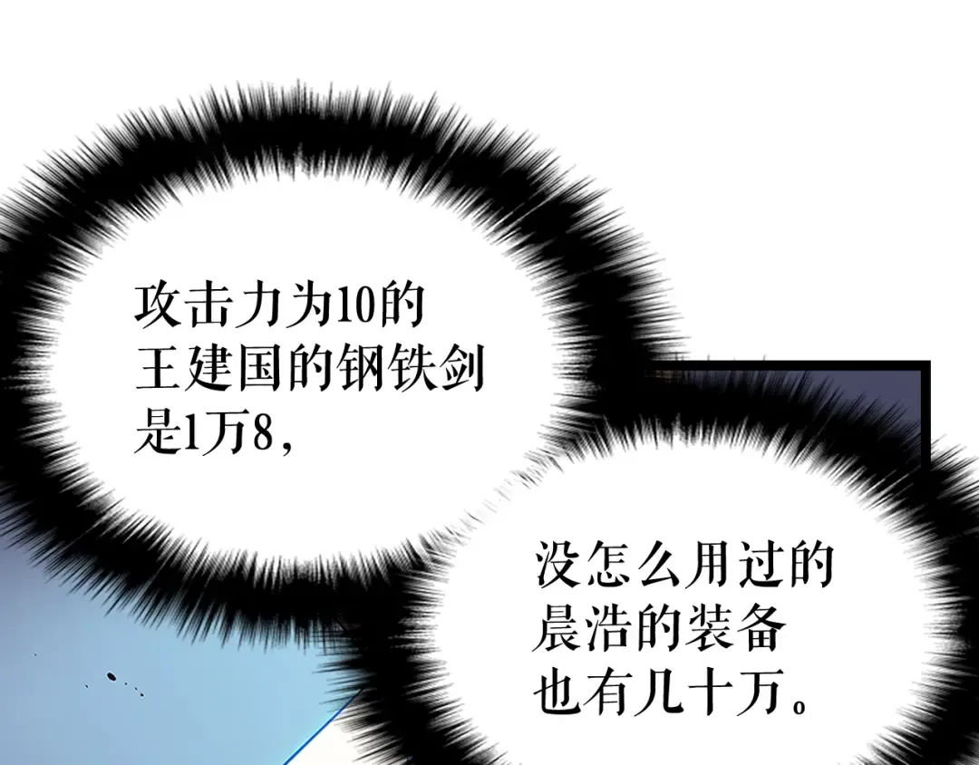 第79话 记者的骚扰 第87页