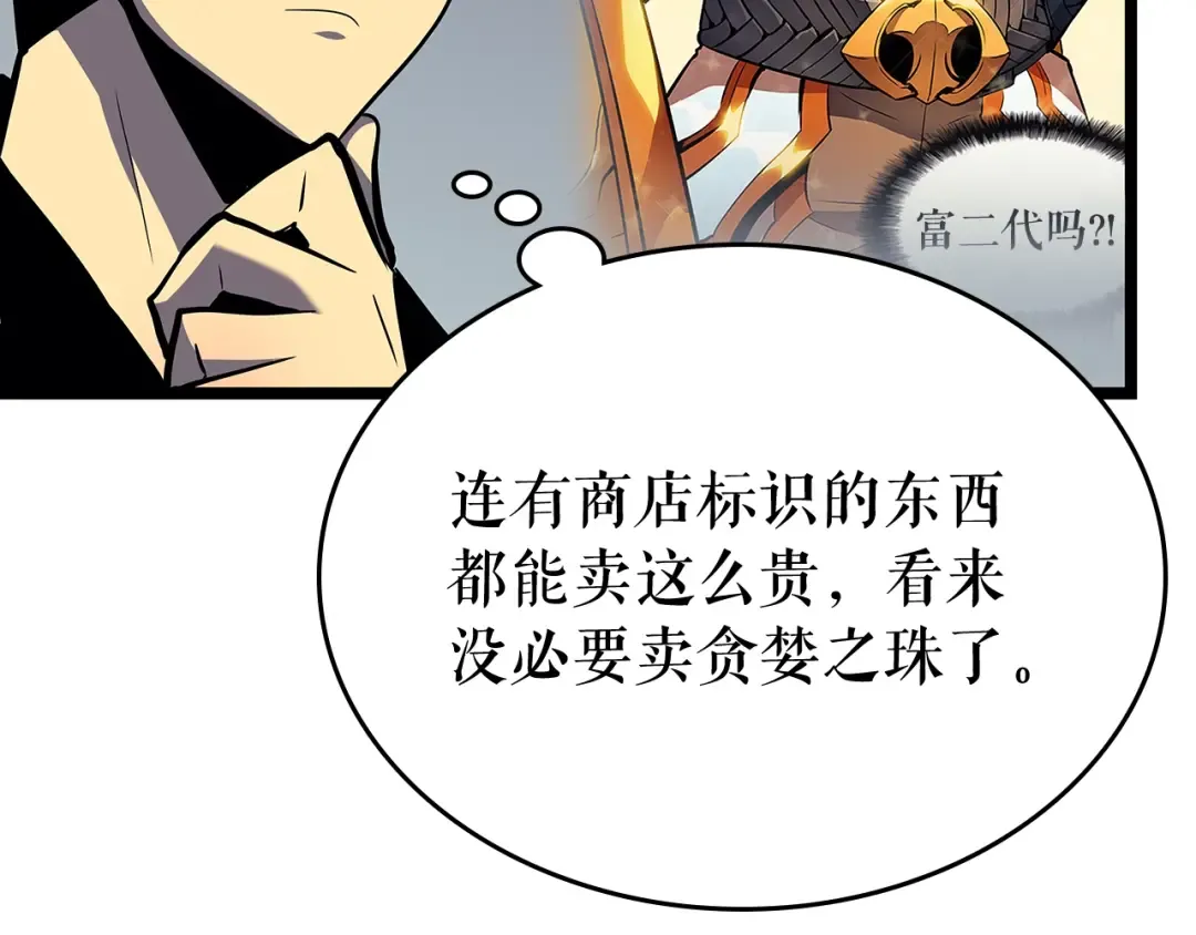 第79话 记者的骚扰 第89页