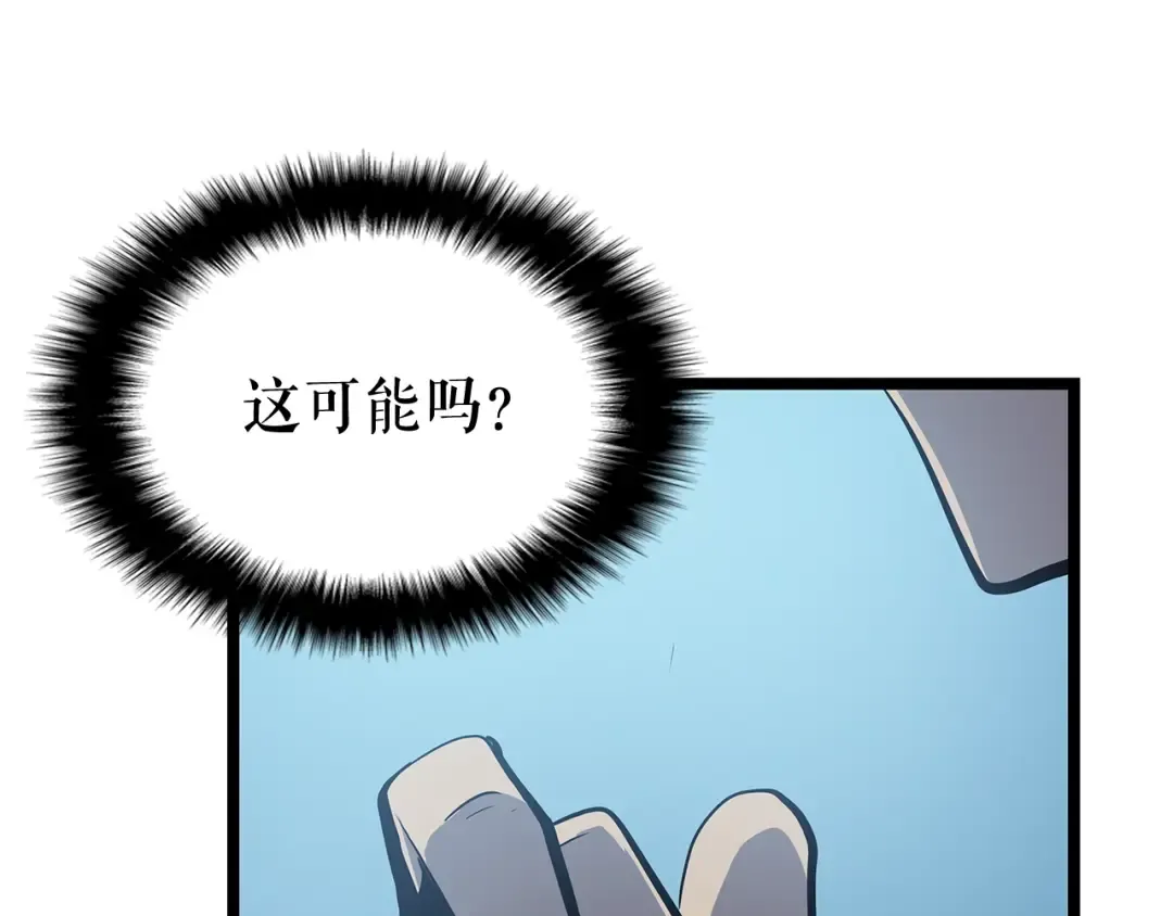 第79话 记者的骚扰 第92页