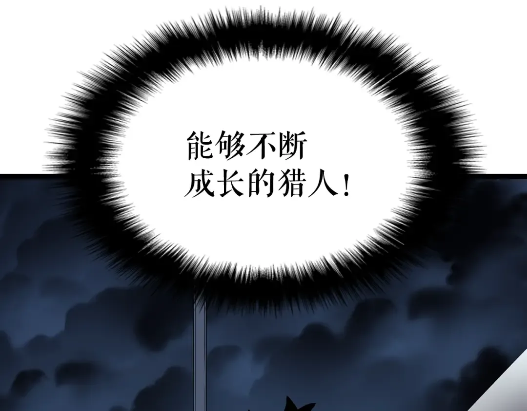 第79话 记者的骚扰 第94页