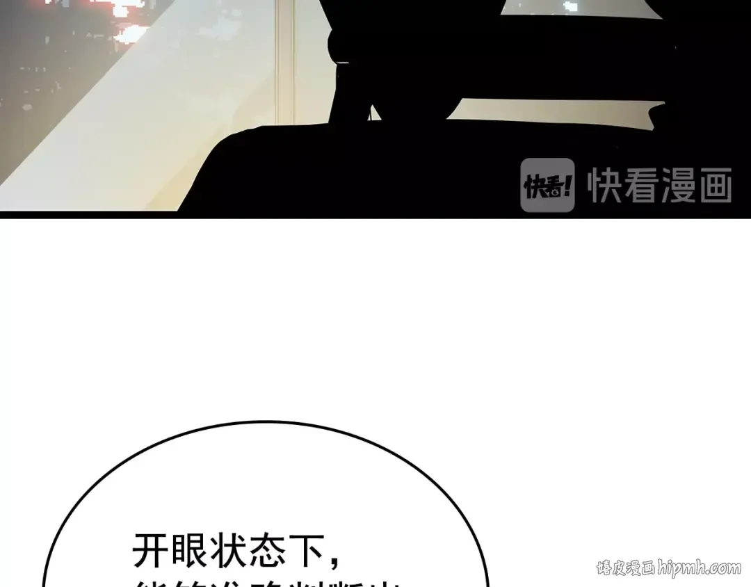 第79话 记者的骚扰 第96页