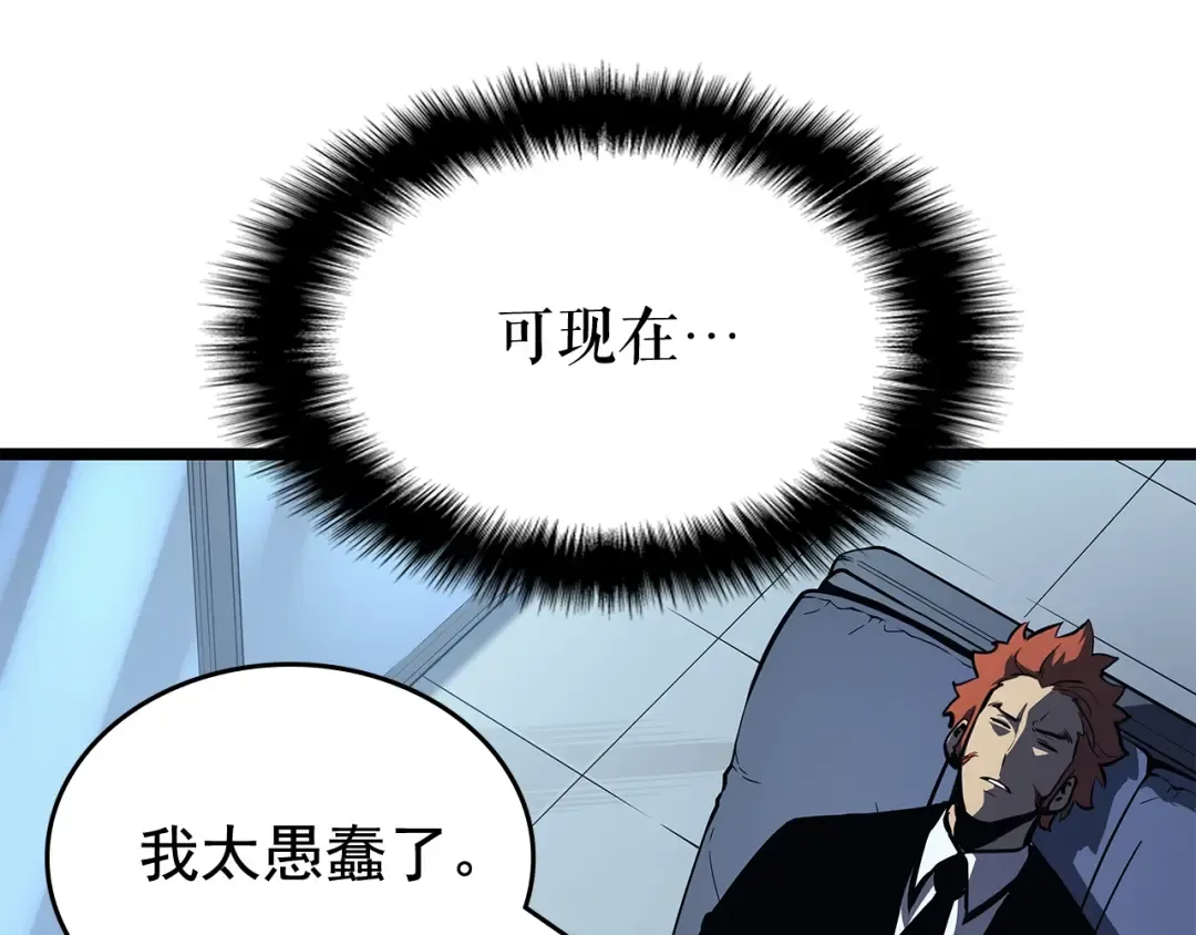 第79话 记者的骚扰 第101页
