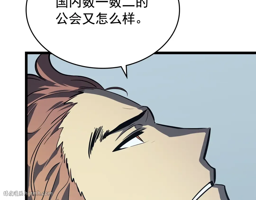第79话 记者的骚扰 第104页
