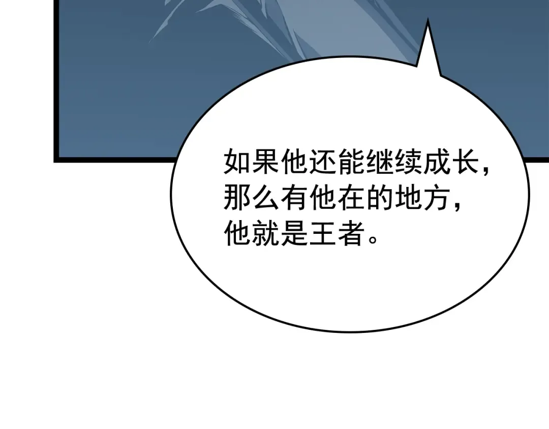 第79话 记者的骚扰 第106页