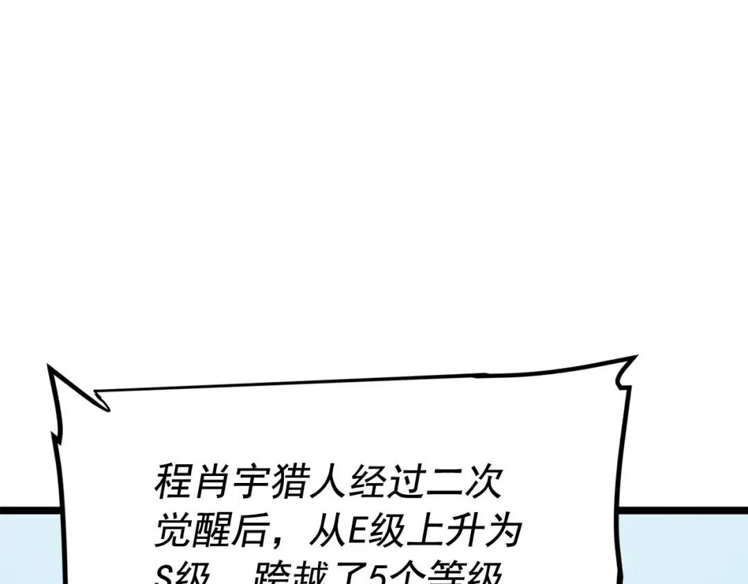 第79话 记者的骚扰 第108页