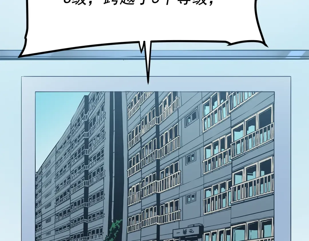 第79话 记者的骚扰 第109页