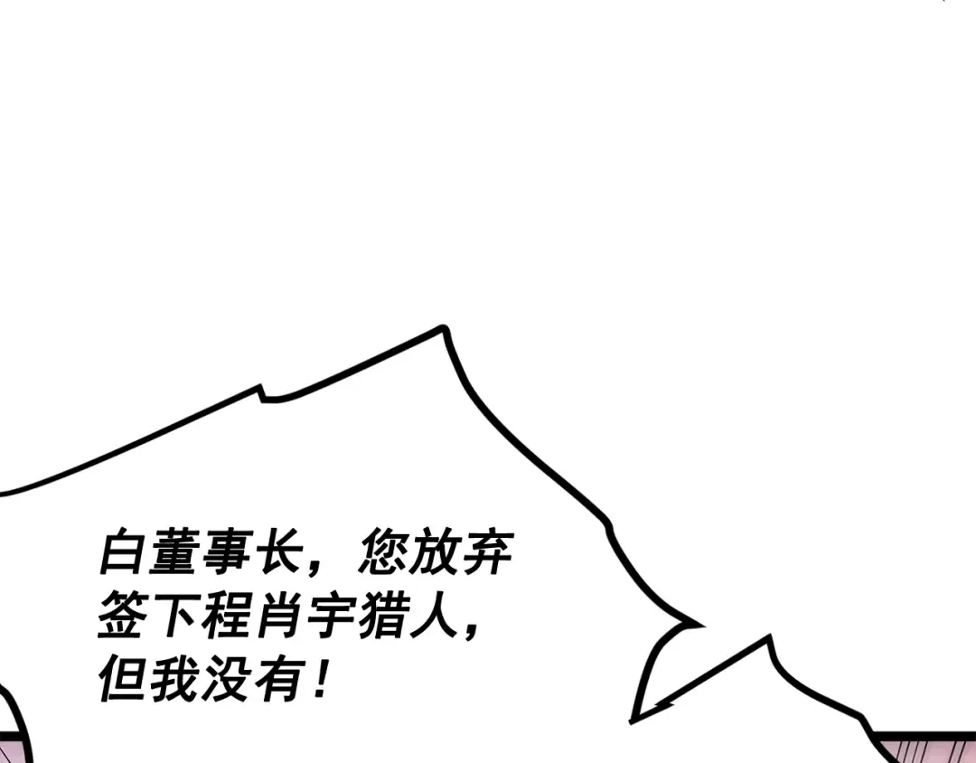 第79话 记者的骚扰 第111页
