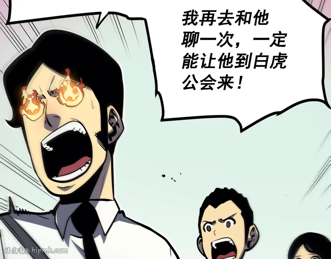 第79话 记者的骚扰 第112页
