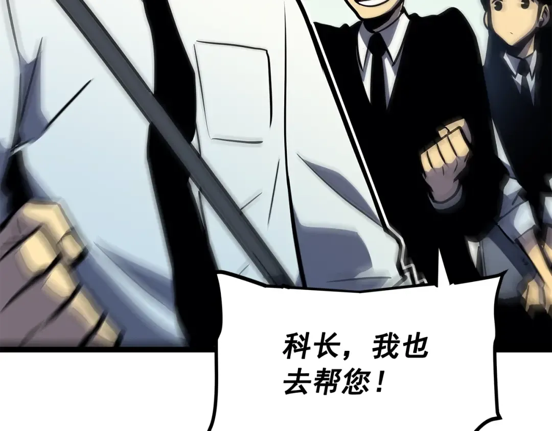 第79话 记者的骚扰 第113页