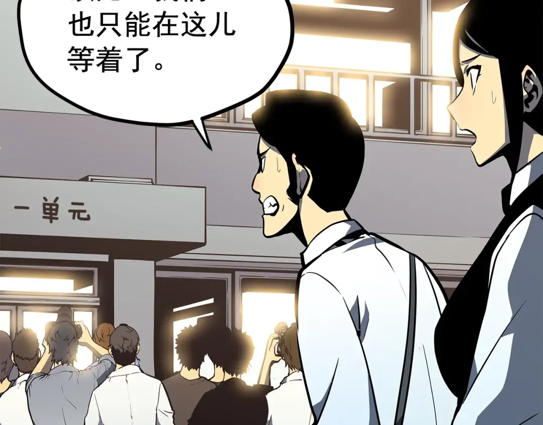 第79话 记者的骚扰 第116页