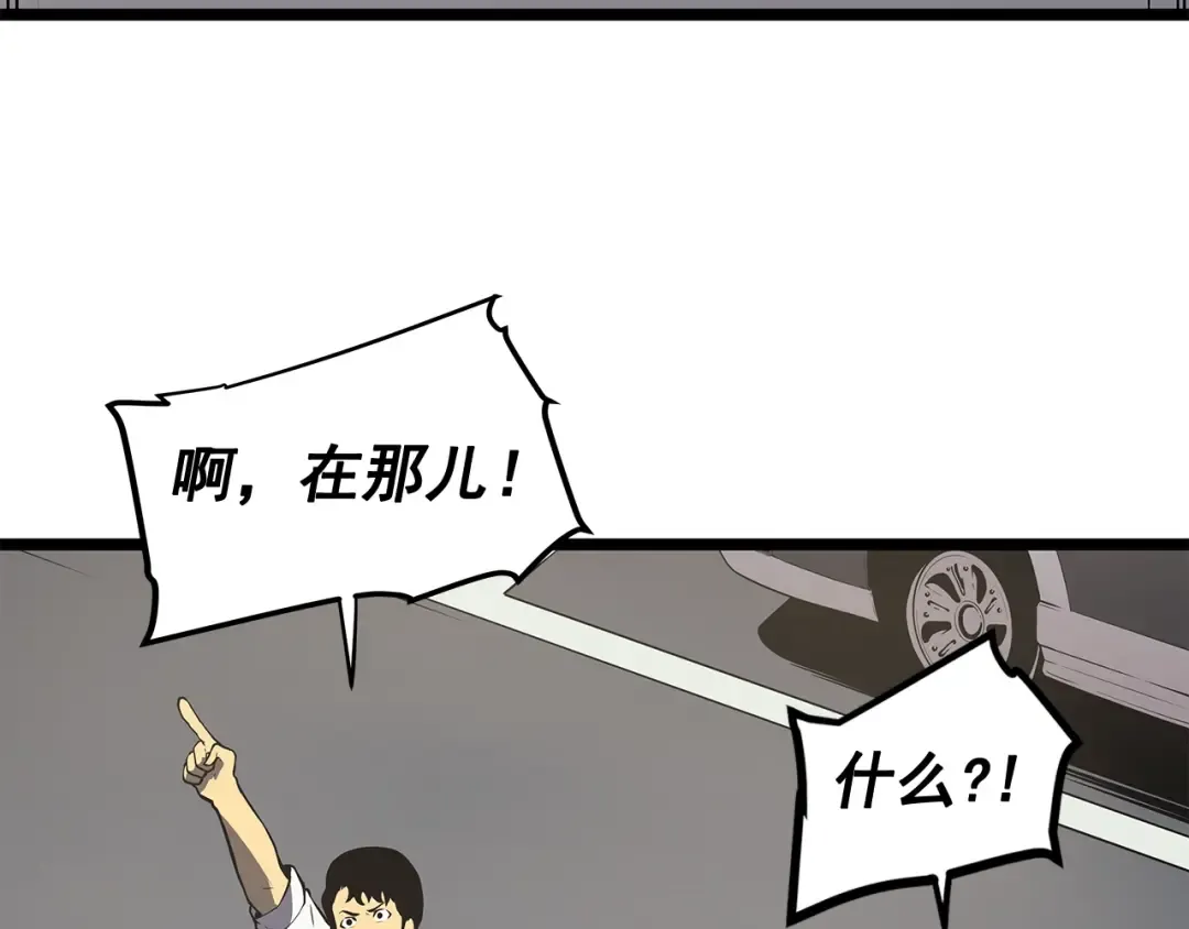 第79话 记者的骚扰 第119页