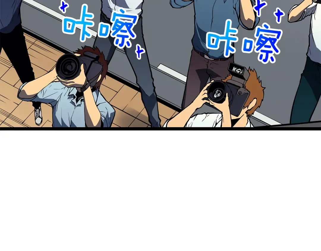 第79话 记者的骚扰 第121页