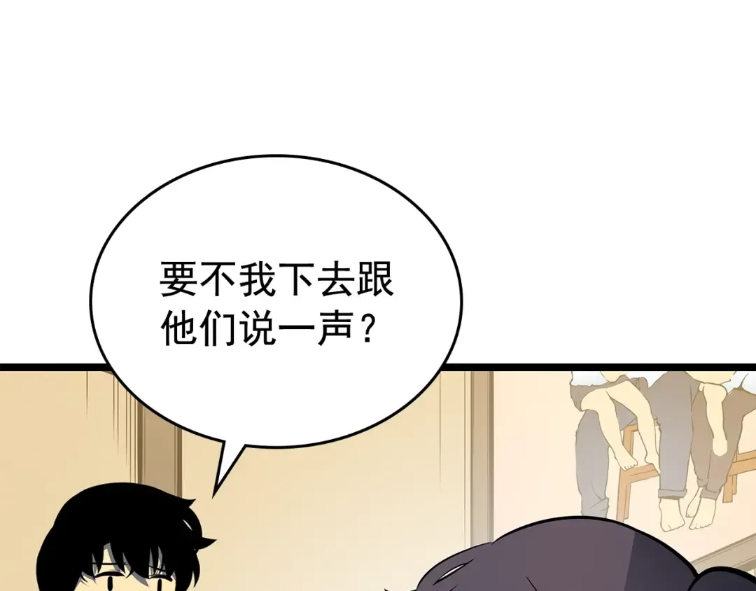 第79话 记者的骚扰 第125页