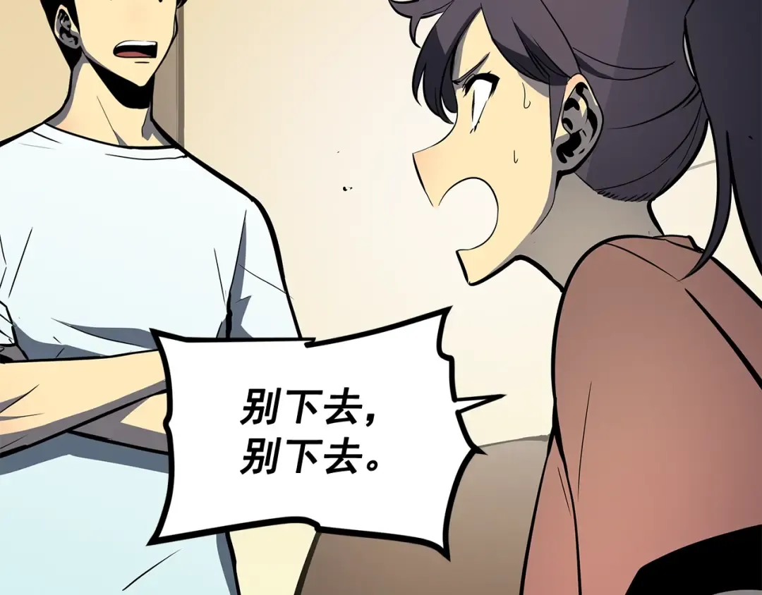 第79话 记者的骚扰 第126页