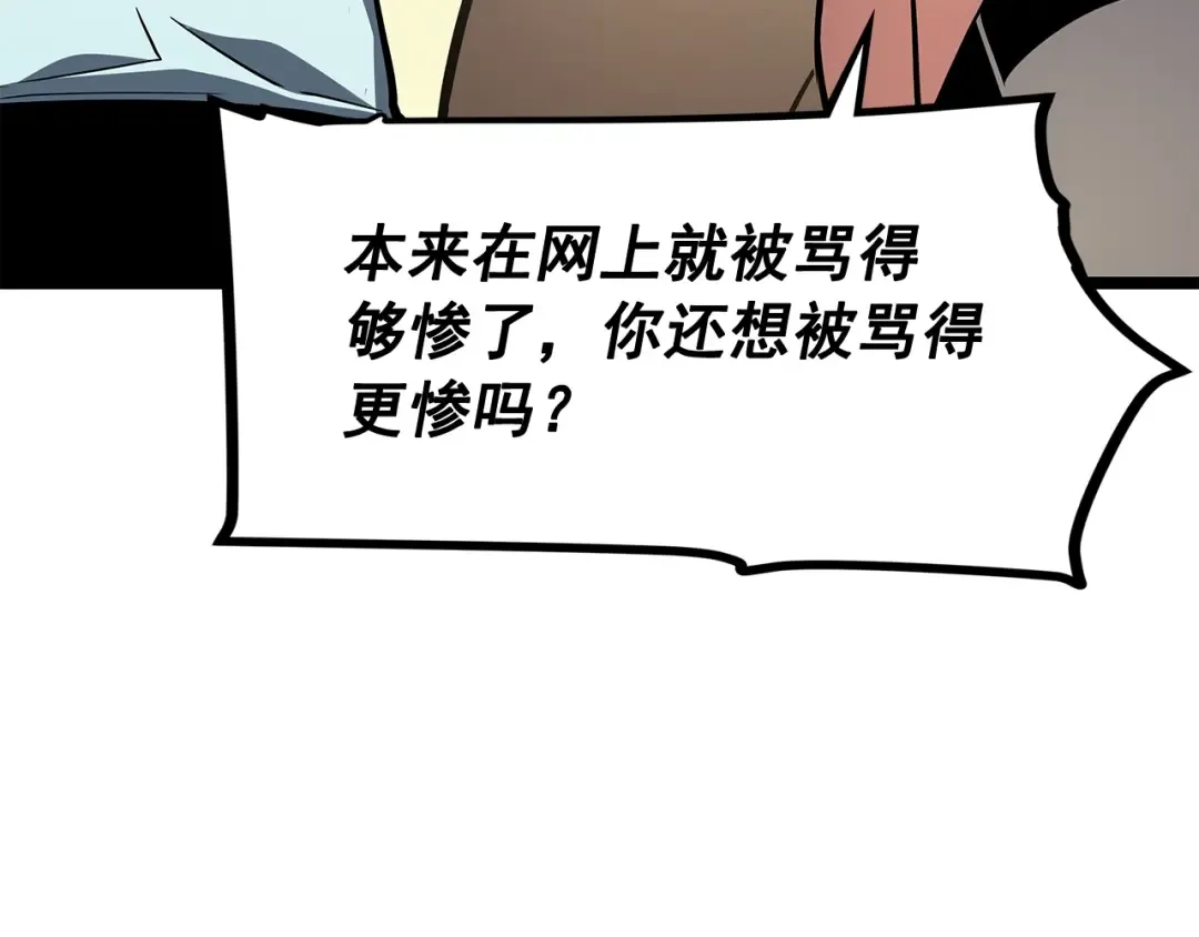 第79话 记者的骚扰 第127页