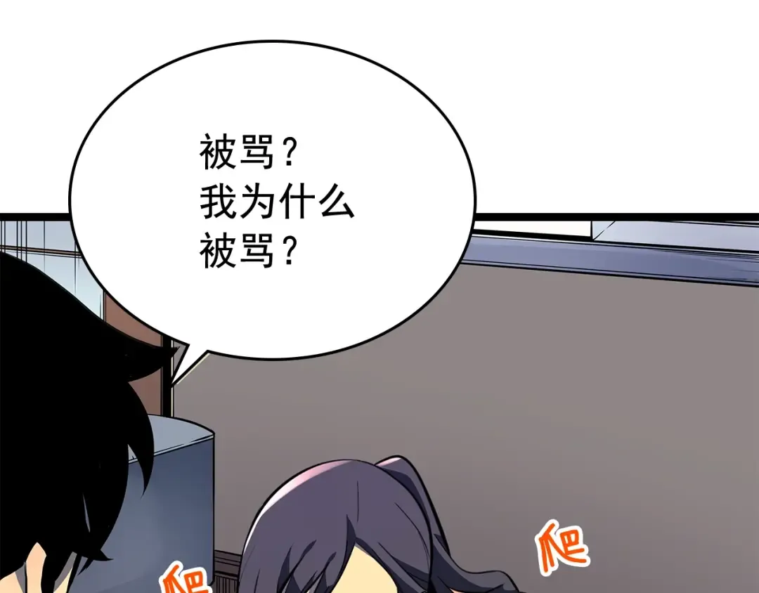 第79话 记者的骚扰 第129页