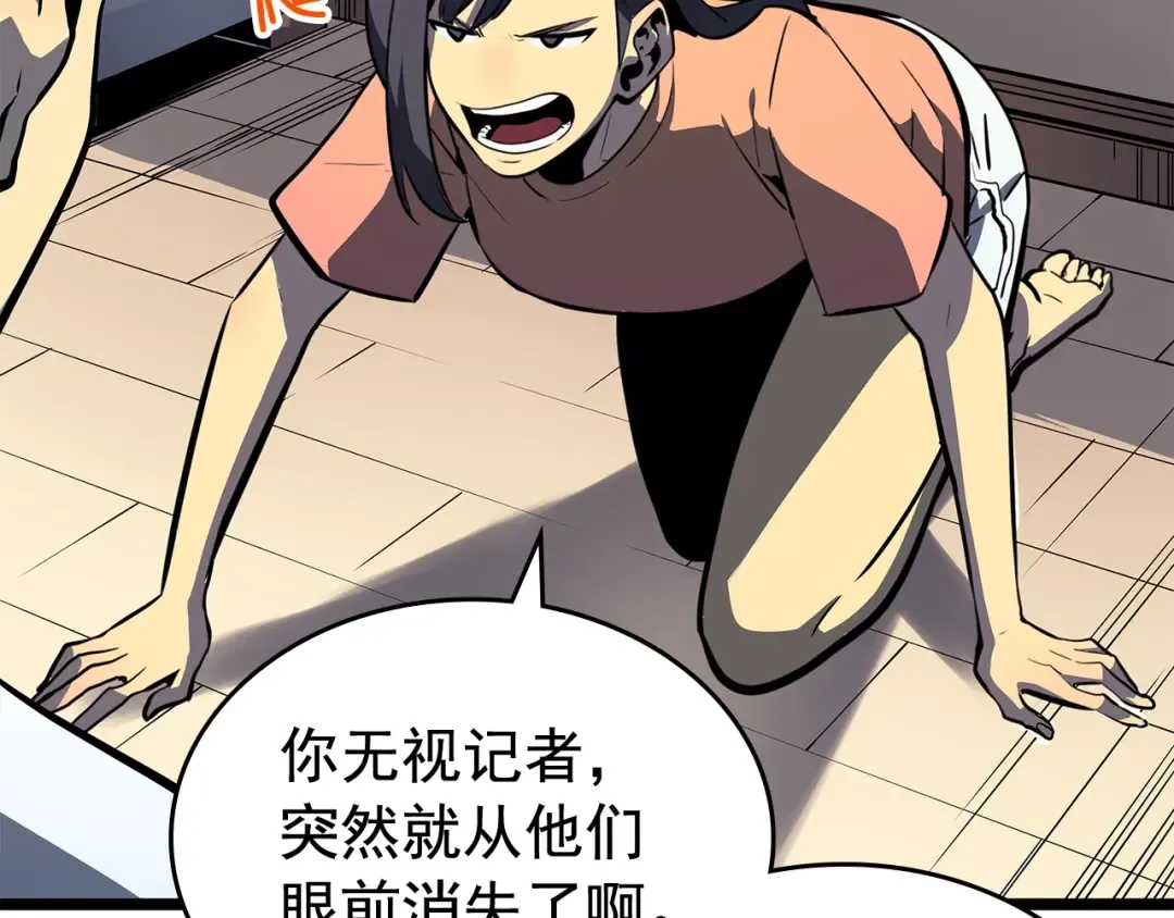 第79话 记者的骚扰 第130页