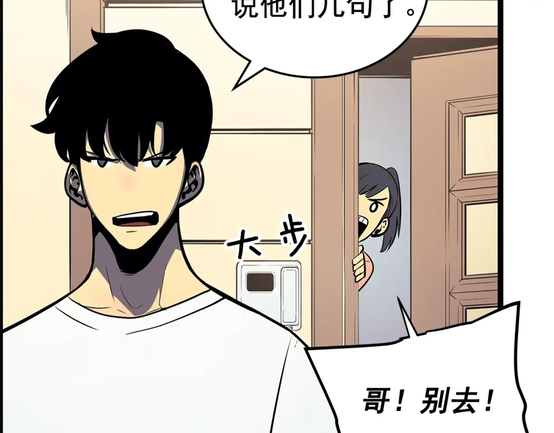 第79话 记者的骚扰 第134页