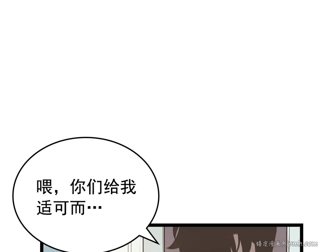 第79话 记者的骚扰 第136页