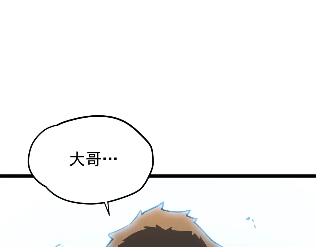 第79话 记者的骚扰 第138页