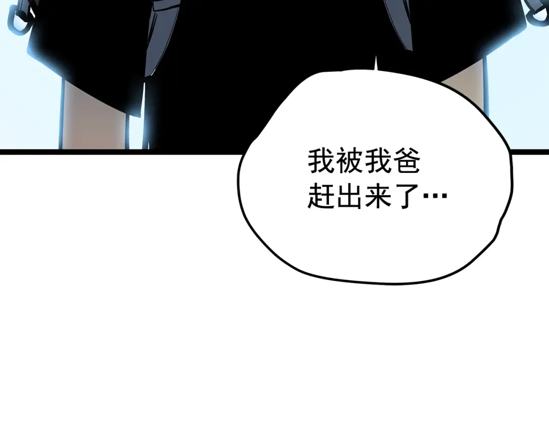 第79话 记者的骚扰 第140页