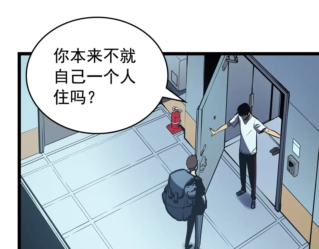 第79话 记者的骚扰 第143页