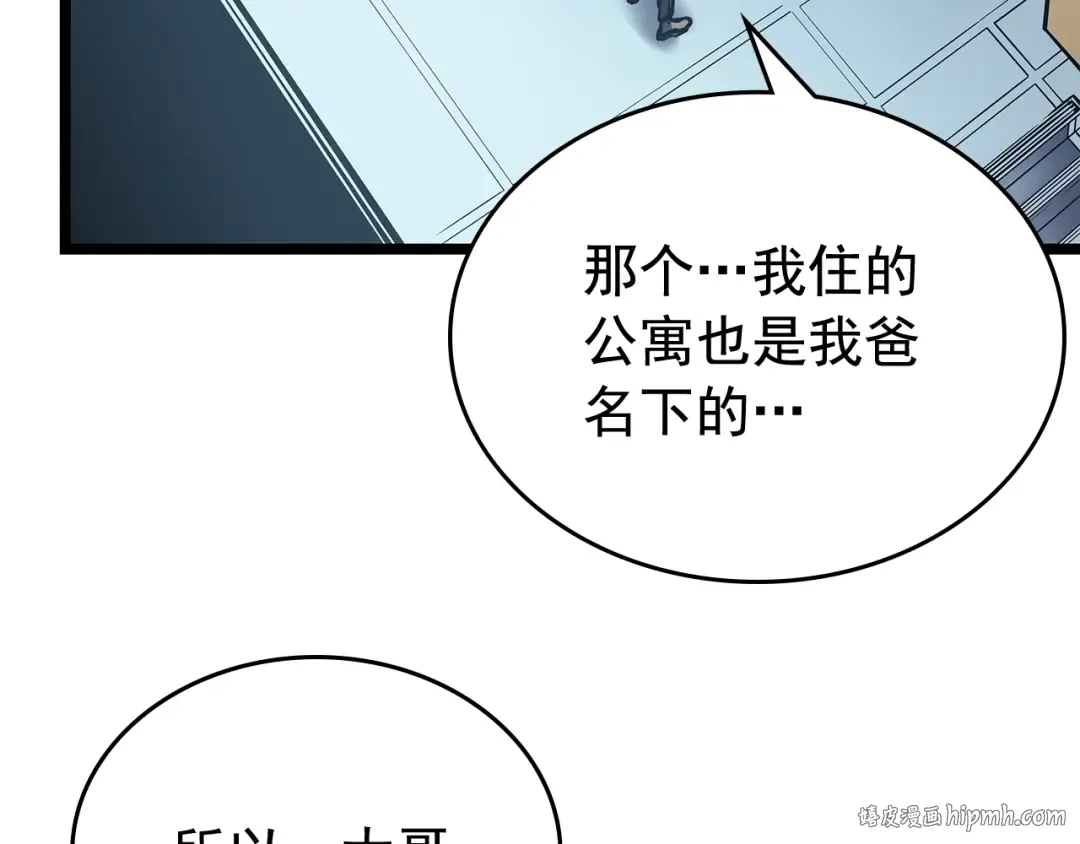 第79话 记者的骚扰 第144页