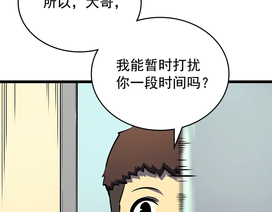 第79话 记者的骚扰 第145页