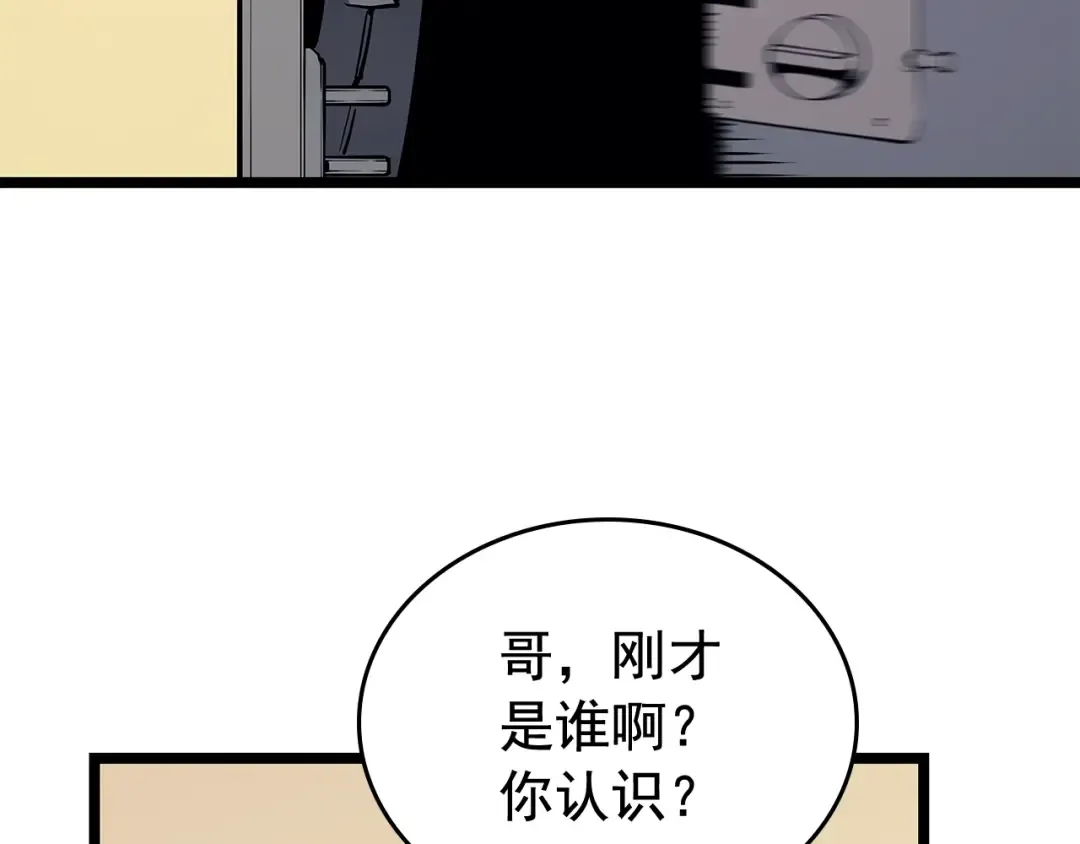 第79话 记者的骚扰 第147页