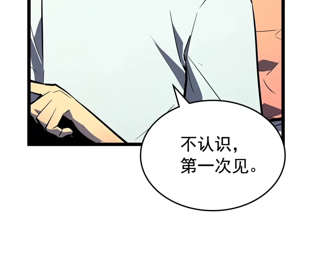 第79话 记者的骚扰 第149页