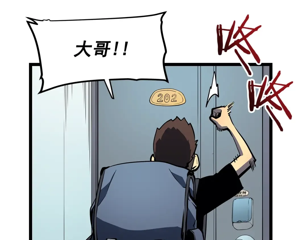 第79话 记者的骚扰 第150页