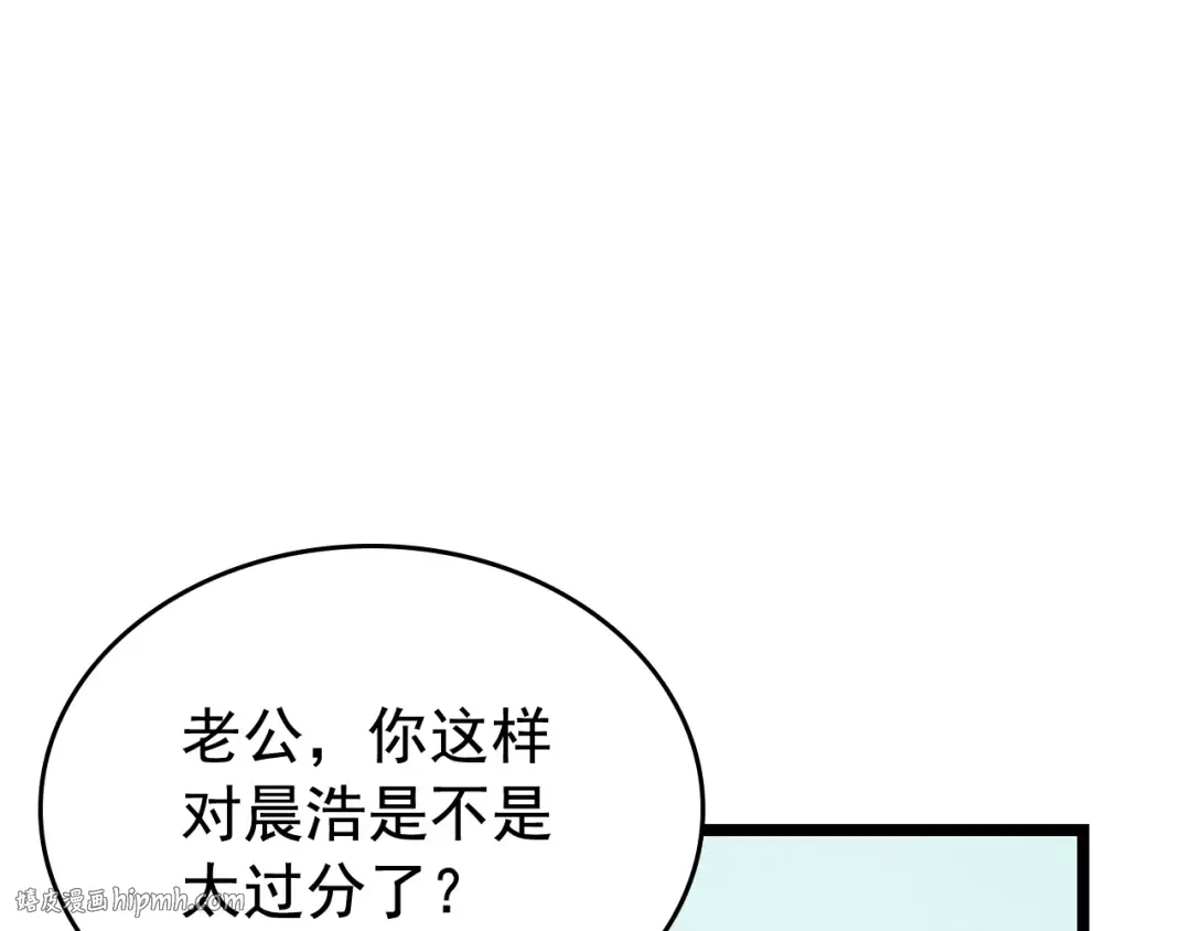 第79话 记者的骚扰 第152页