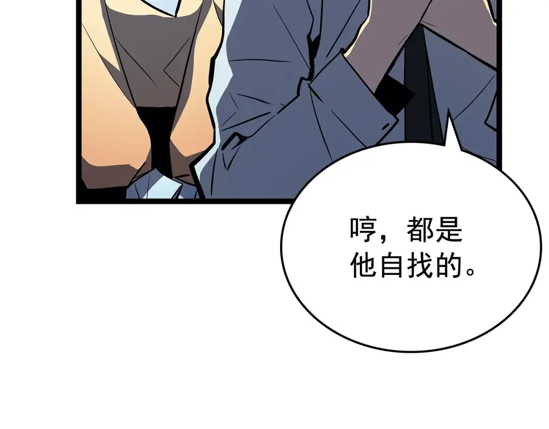 第79话 记者的骚扰 第154页