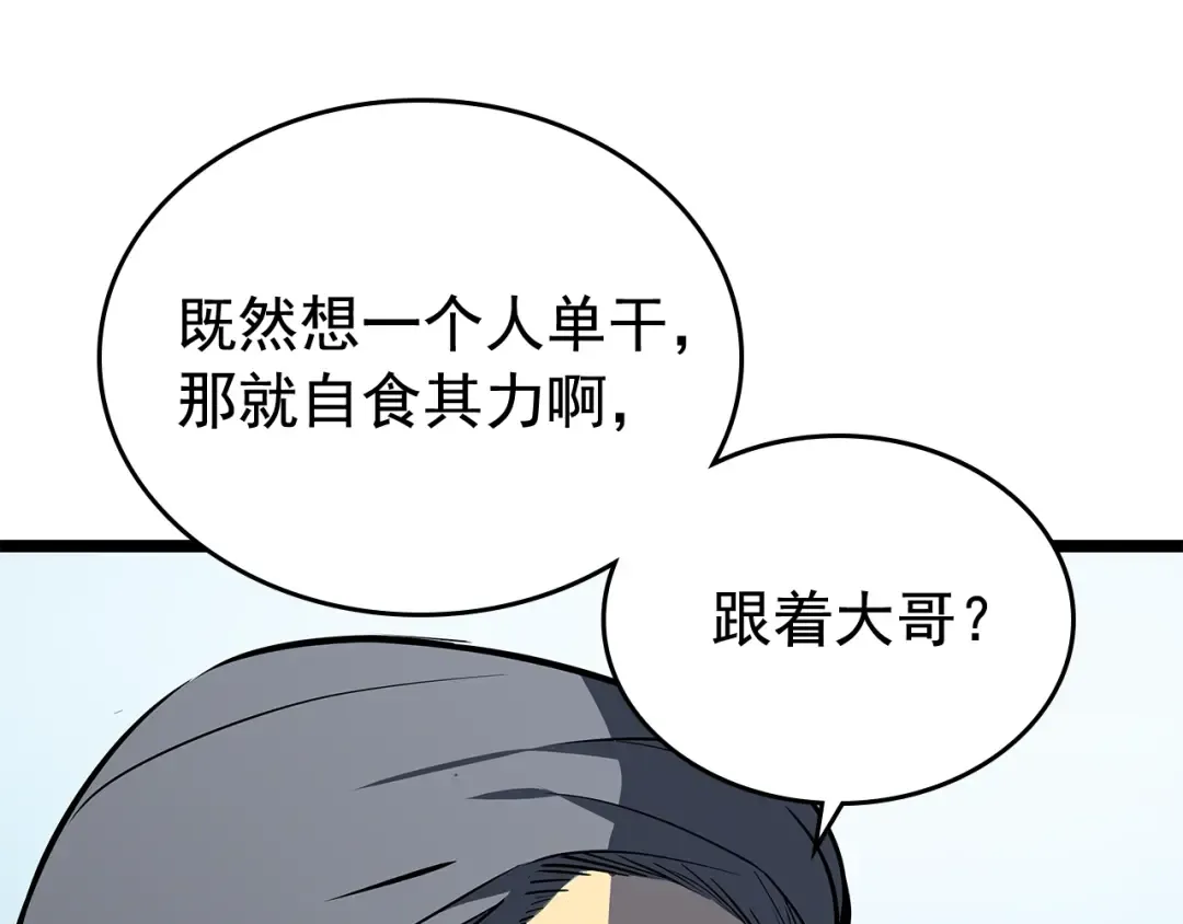 第79话 记者的骚扰 第156页