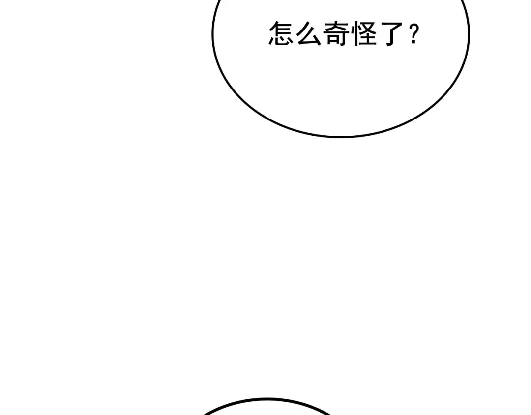 第79话 记者的骚扰 第162页