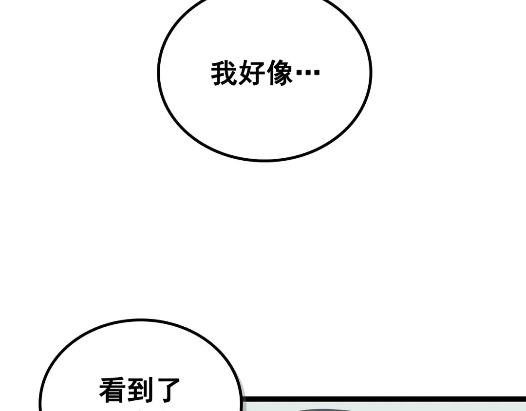 第79话 记者的骚扰 第163页