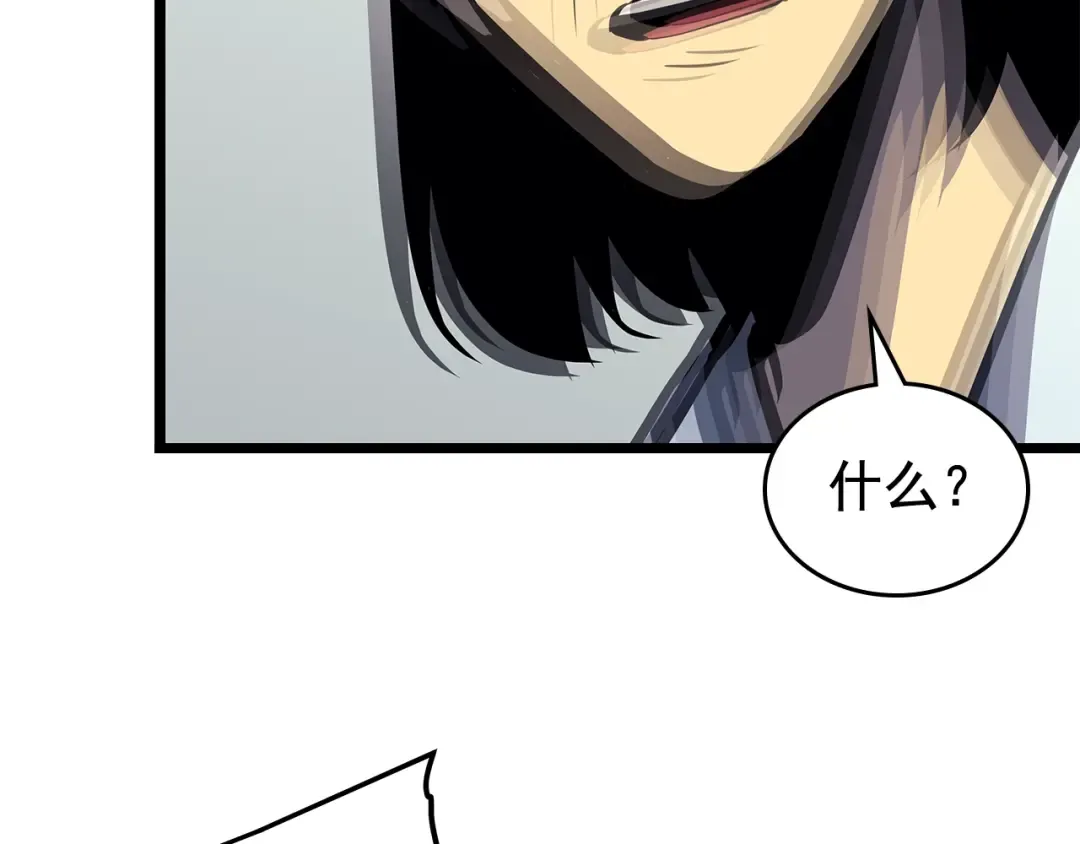 第79话 记者的骚扰 第165页